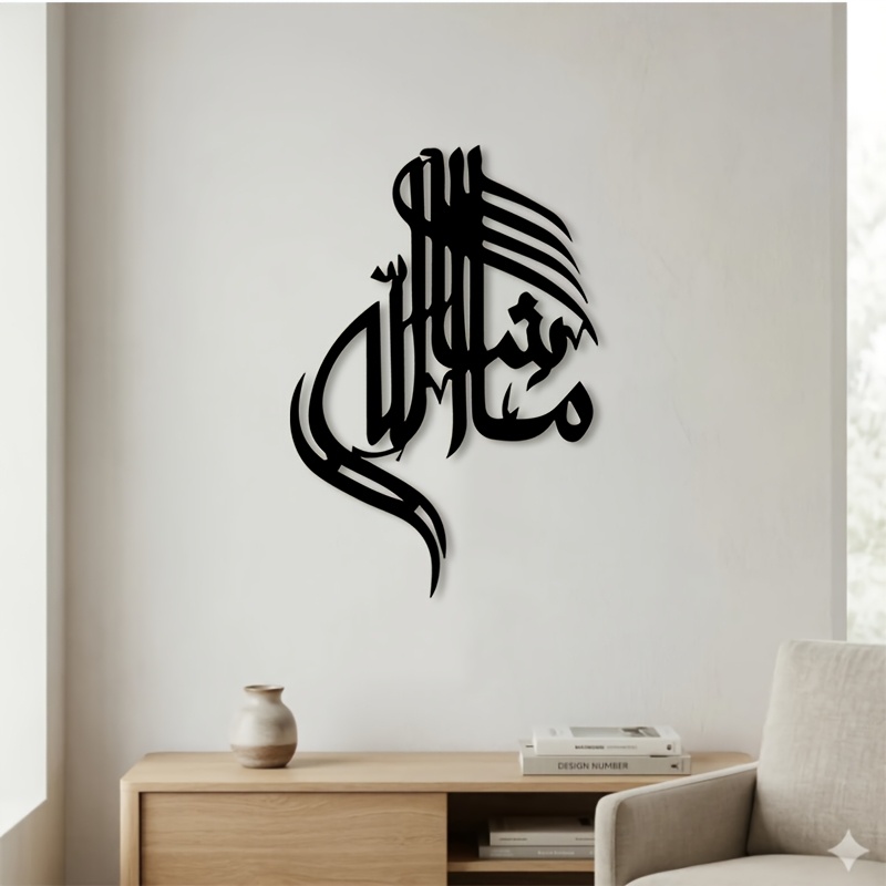 Home Office Free - CIFBUY Islamska arabska kaligrafia, metalowa dekoracja